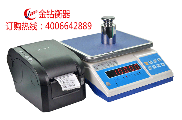 金鉆電子桌秤