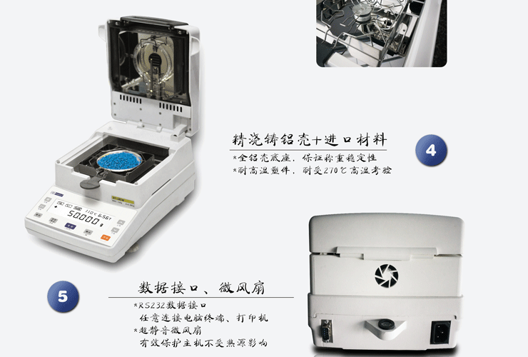 幸運水分測定儀_03